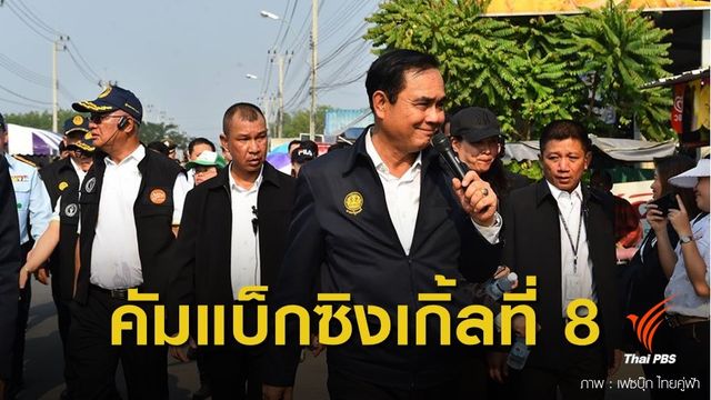 New release "วันใหม่" 5 ปี 8 ซิงเกิ้ล โดย "ประยุทธ์  จันทร์โอชา"