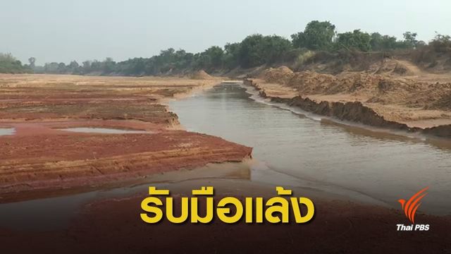 นายกฯ สั่งรับมือภัยแล้งตั้งศูนย์ฝนหลวง 5 ภูมิภาค