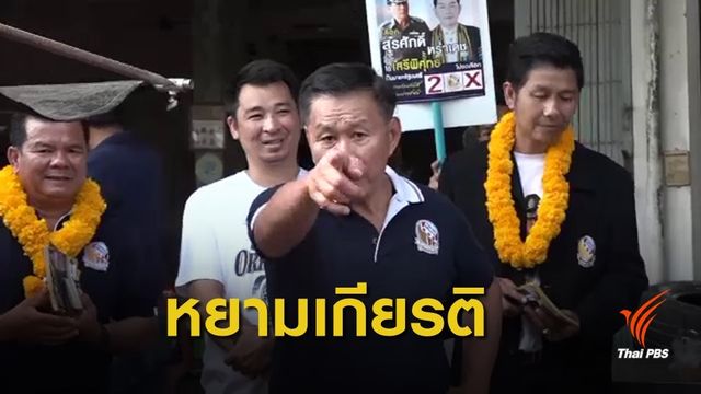 หมิ่นประมาท! ผบ.ทบ.แจ้งความ พล.ต.อ.เสรีพิศุทธ์ ในนามส่วนตัว