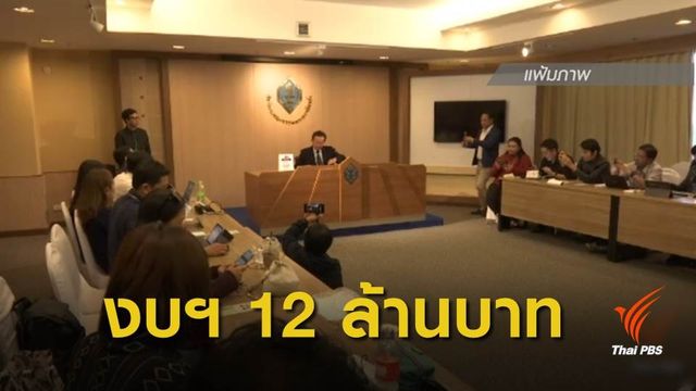 กกต.ทยอยเดินทางดูการเลือกตั้งล่วงหน้านอกราชอาณาจักร