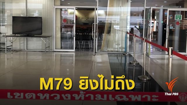 “พล.ต.อ.ศรีวราห์” คุมเข้มศาลรัฐธรรมนูญนัดชี้ชะตาไทยรักษาชาติ 
