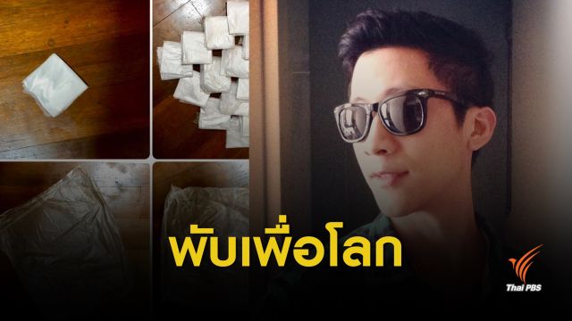 โซเชียลแชร์วิธีลดใช้ถุงพลาสติกบนเครื่องบิน