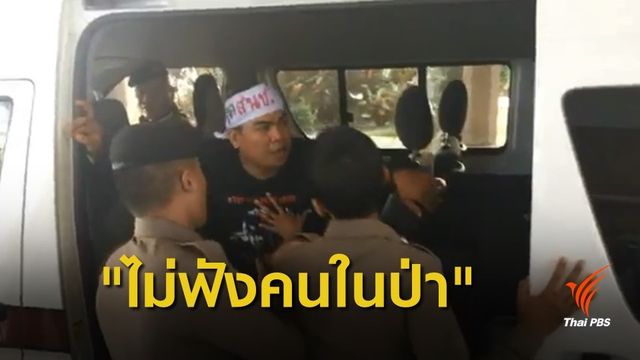 ตร.สลายชุมนุมจี้ สนช.หยุดพิจารณากฎหมาย นำตัวออกจากรัฐสภา 