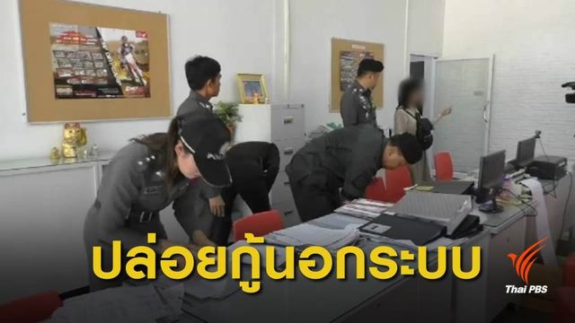 ศาลสั่งจำคุก 51 เดือน นายทุนเงินกู้ จ.นครพนม 