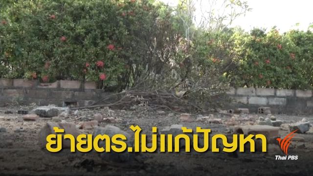 ย้ายตำรวจหลังบึ้มพัทลุงไม่แก้ปัญหา 