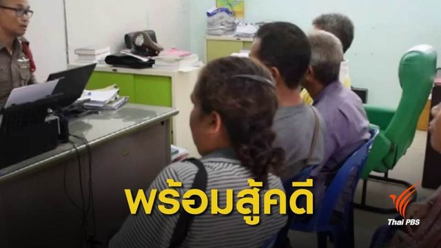 ชนเผ่าบรูมอบตัวคดีบุกรุกที่อุทยานฯผาแต้ม 
