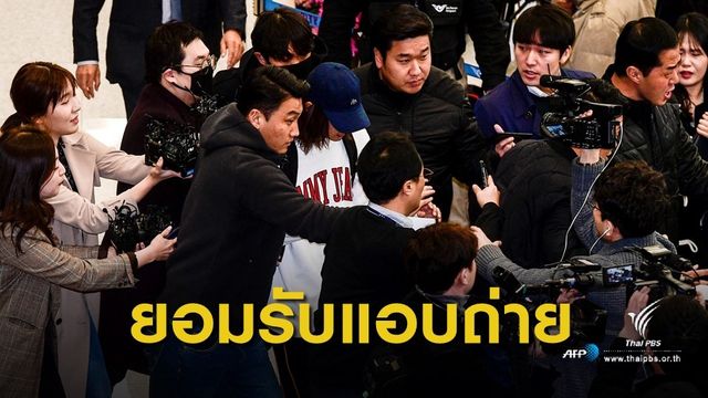 "จอง จุนยอง" ยอมรับถ่ายคลิปซ่อนกล้องผิดกฎหมาย เตรียมเข้าพบ ตร.พรุ่งนี้