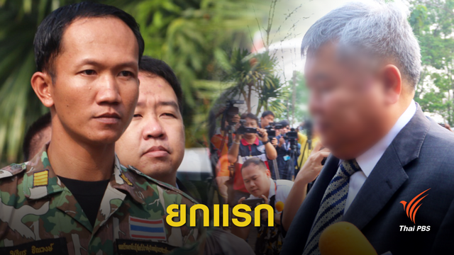 คำต่อคำ " วิเชียร" หลังวันพิพากษายกแรก "คดีเสือดำ"