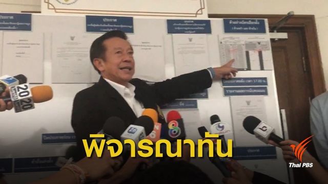 เลือกตั้ง 2562 : กกต.มั่นใจพิจารณาเรื่องร้องเรียนทุจริตทัน 9 พ.ค.นี้