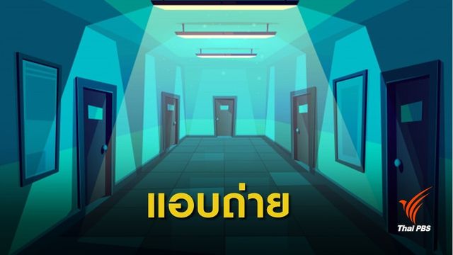 ผู้เสียหาย 1,600 คน ถูกซ่อนกล้องแอบถ่ายในโรงแรมเกาหลีใต้