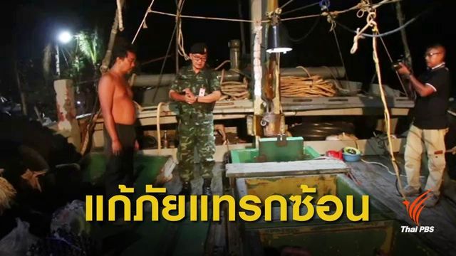 ทหารจับเรือบรรทุกน้ำเถื่อนเกือบ 3 แสนลิตร จ.นครศรีธรรมราช