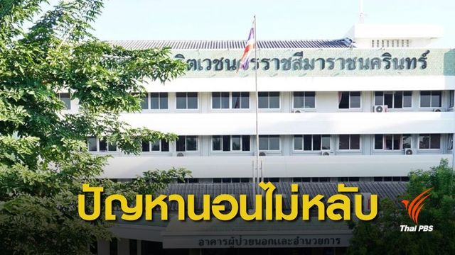 คนไทยนอนไม่หลับกว่า 19 ล้าน เตือนซื้อยากินเองเสี่ยงอันตราย