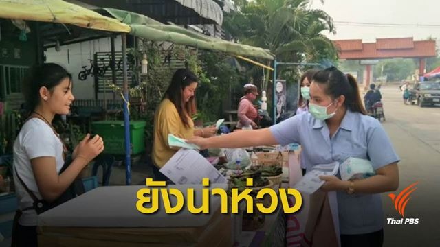 ฝุ่นPM2.5: คุณภาพอากาศ จ.ลำปาง-พะเยา เกินค่ามาตรฐาน -เร่งแจกหน้ากากอนามัย