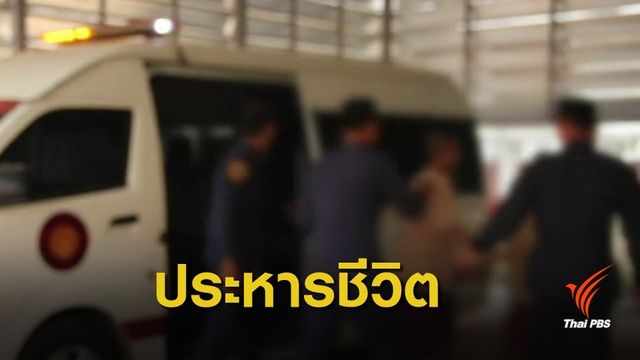 ศาลตัดสินประหารชีวิต “ผู้กองเหน่ง” คดีฆาตกรรม “ผอ.อ้อย” 