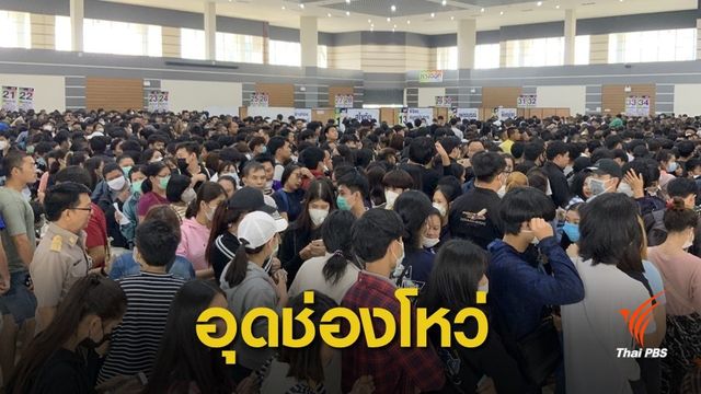 เลือกตั้ง2562:  ปัญหายังมี! ปรับจุดอ่อนรองรับเลือกตั้งจริง 24 มี.ค.  