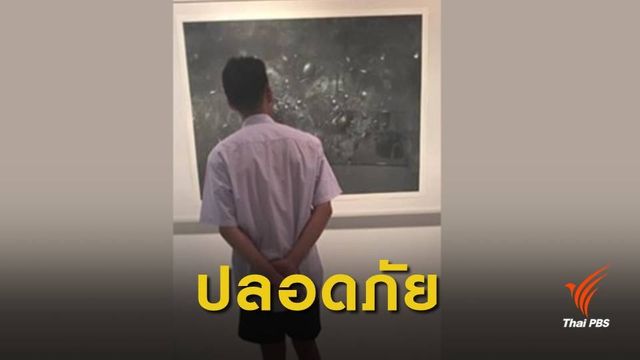 "หนุ่มมัธยม" กลับบ้านแล้ว-ปลอดภัย หลังโพสต์ในพันทิป