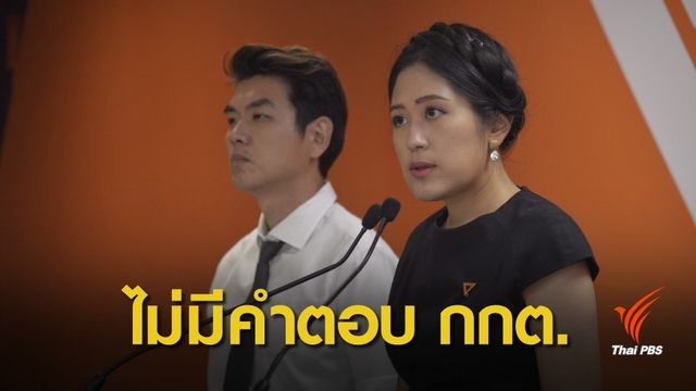 เลือกตั้ง 2562 : กกต.เงียบกริบ ไม่มีคำตอบ หลัง 6 พรรค ขอเปิดคะแนนดิบ  