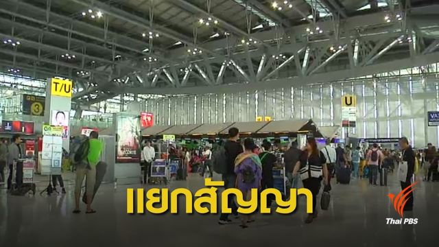ทอท.แยกสัญญาประมูลดิวตี้ฟรี 2 สัญญา