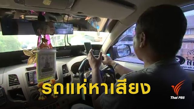 เลือกตั้ง2562 : เปิดใจรถแห่หาเสียง รายได้ไม่งามเหมือนฝัน