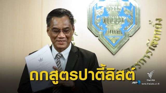 เลือกตั้ง 2562 : กกต.เชิญ 2 กรธ.ถกสูตรคำนวนปาร์ตี้ลิสต์