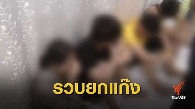 รวบ 16 ชาวจีนแก๊งสกิมเมอร์กลางเมืองภูเก็ต
