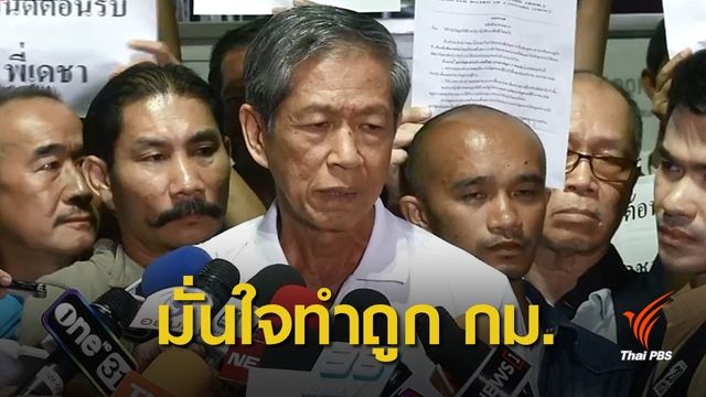 "เดชา" ยันบริสุทธิ์ใจแจกกัญชารักษาผู้ป่วย จ่อพบ ป.ป.ส.พรุ่งนี้