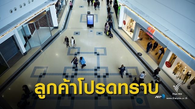  เปิดรหัสลับ ไฟไหม้ “เซ็นทรัล” 