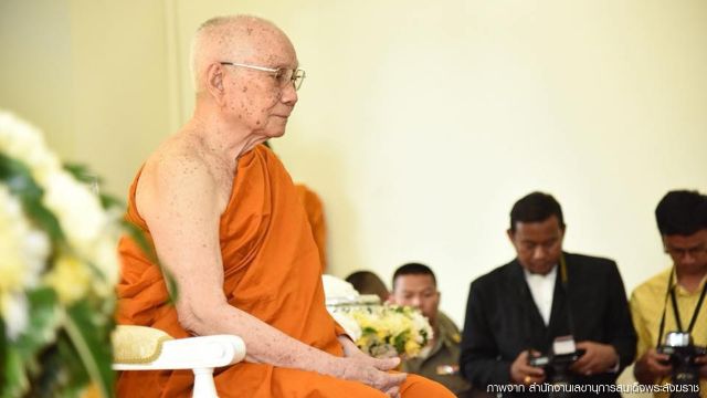 สงกรานต์ 62 : สมเด็จพระสังฆราชฯ ประทานพระโอวาท "ขอให้ตระหนักในหน้าที่"