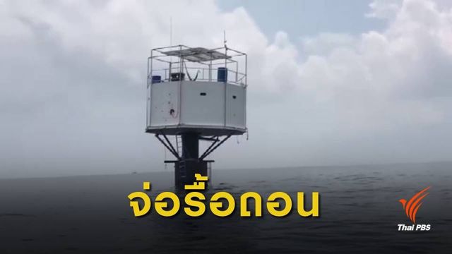 แจ้งความเอาผิดสามี-ภรรยา สร้างเขตปกครองตนเองกลางทะเล