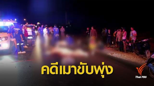 "เมาขับ" 5 วันในช่วงเทศกาลสงกรานต์ สูงถึง 8,222 คดี