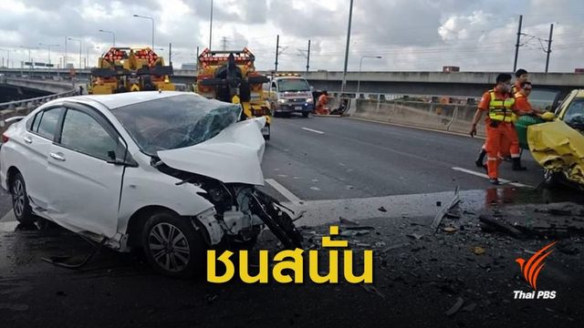 รถเก๋งย้อนศรขึ้นทางด่วน ชนเจ็บ 7 คน 