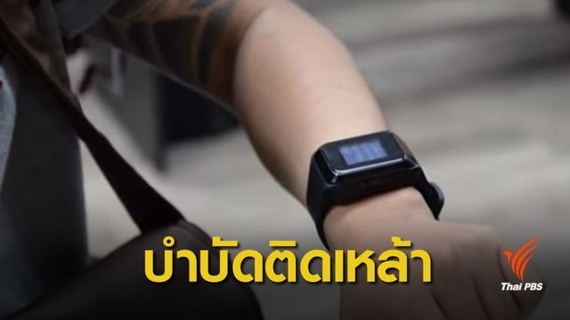 สงกรานต์ 62: 7 วันสงกรานต์เมาขับพุ่ง 1.2 หมื่นคดี-คัดกรองส่งบำบัด 