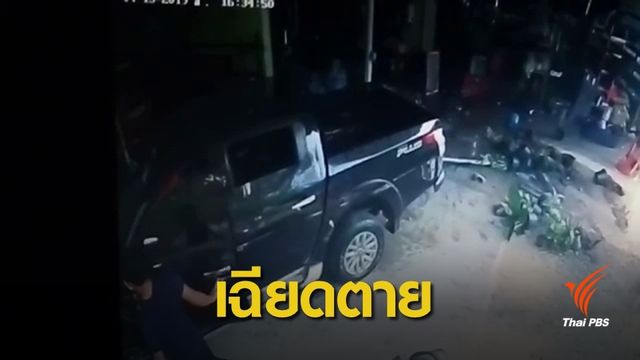 สงกรานต์ 62: นาทีเฉียดตาย คนขับเมาซิ่งกระบะแหกโค้ง