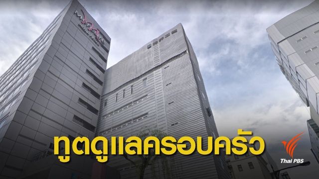 สถานทูตช่วยเหลือครอบครัว จัดการศพ "น้องเธียรช์"