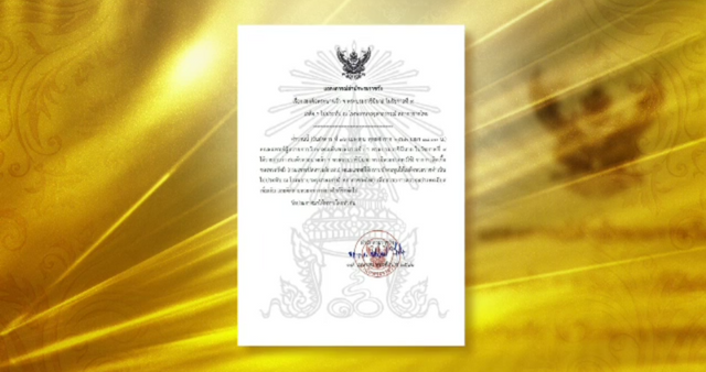 แถลงการณ์สำนักพระราชวัง สมเด็จพระนางเจ้าสิริกิติ์ เสด็จพระราชดำเนินไปประทับ รพ.จุฬาลงกรณ์