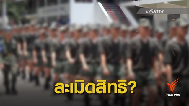  "นายกรัฐมนตรี" ชี้เก็บ DNA ทหารเกณฑ์ภาคใต้ เพื่อความมั่นคง 