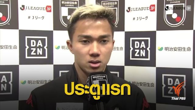 "ชนาธิป" ทำประตูแรกในเจลีกฤดูกาล 2019