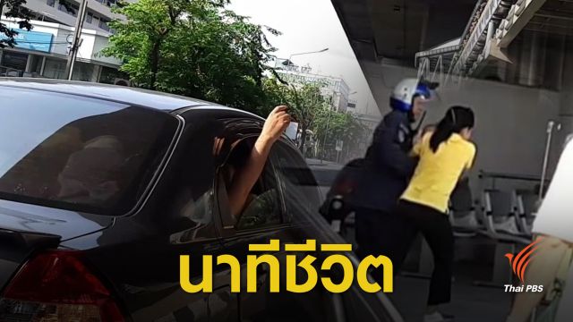 ฮีโร่! "ตำรวจจราจร" ช่วยชีวิตเด็กน้อยท่อหัวใจหลุดเลือดอาบส่ง รพ.