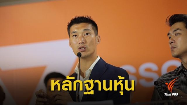 เลือกตั้ง 2562 : "ธนาธร" ส่งทนายยื่นแจง กกต.โอนหุ้นสื่อก่อนสมัคร ส.ส. 