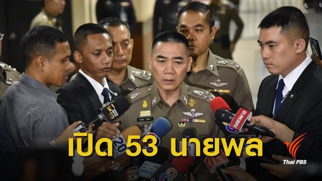 เปิดชื่อ 53 นายพล ที่ปรึกษาพิเศษ-ผู้ทรงคุณวุฒิ 