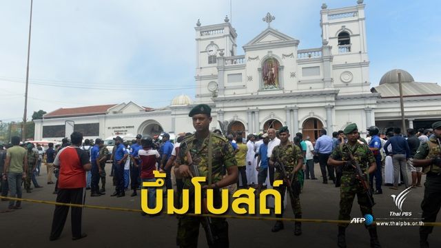 ด่วน! ระเบิดโบสถ์ 2 แห่งใน "ศรีลังกา" เบื้องต้นเสียชีวิต 42 คน 