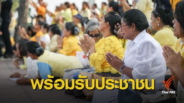 กทม.เตรียมจัดที่พัก-โรงครัวบริการผู้ร่วมงานพระราชพิธีฯ