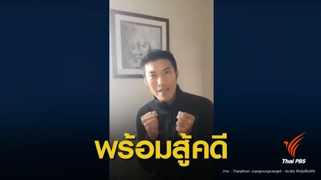 เลือกตั้ง 2562: "ธนาธร" ลั่นกลับไทย พร้อมสู้ปมถือหุ้นสื่อ 