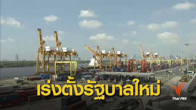 "เวิลด์แบงก์" มองไทยตั้งรัฐบาลล่าช้ากระทบลงทุน