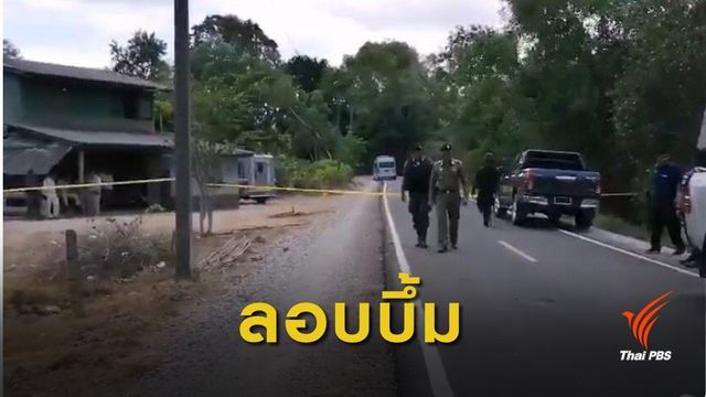 ลอบวางระเบิดริมถนน จ.ปัตตานี ทหารพรานเสียชีวิต 1 นาย