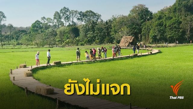 นายกฯ ย้ำยังไม่เคาะแจกเงิน 1,500 เที่ยวเมืองรอง 