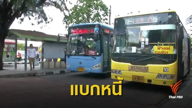"ประยุทธ์" แจงปรับขึ้นค่ารถเมล์ ขสมก.แบกหนี้เยอะ