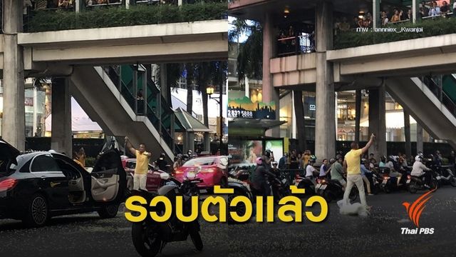 ระทึก! จอดรถกลางถนนห้างดังเชือดคองูโชว์