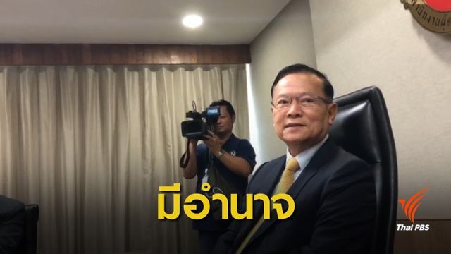 เลือกตั้ง2562 : ผู้ตรวจฯ มั่นใจมีอำนาจส่ง ศธน.วินิจฉัยปม "สูตรคำนวณ-ลต.โมฆะ" 