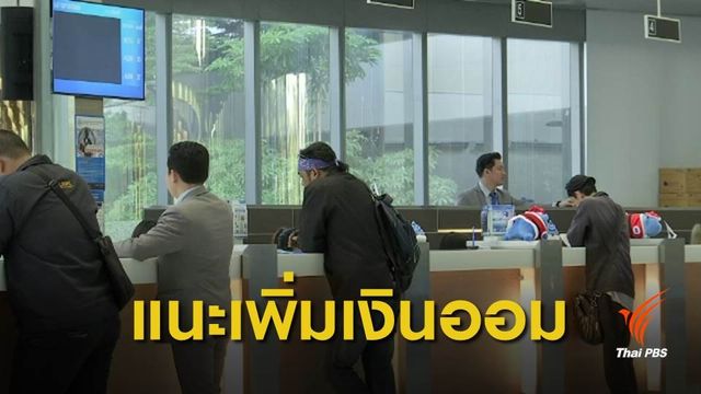 เผยผลสำรวจคนจนเล่นหวยเพิ่ม แม้โอกาสถูกริบหรี่